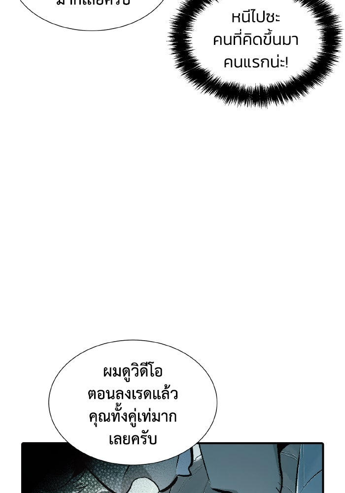 The Lone Necromancer - หน้า 60