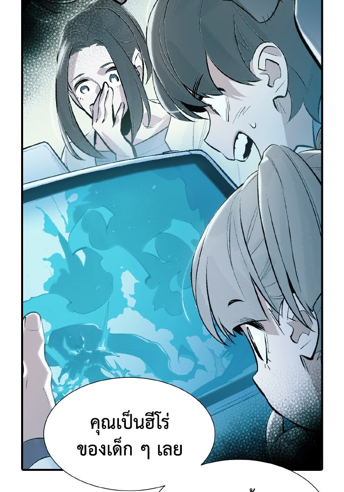 The Lone Necromancer - หน้า 61