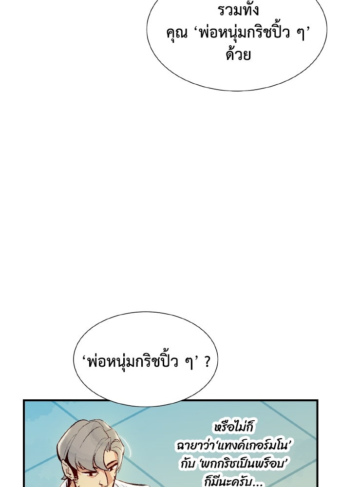 The Lone Necromancer - หน้า 62