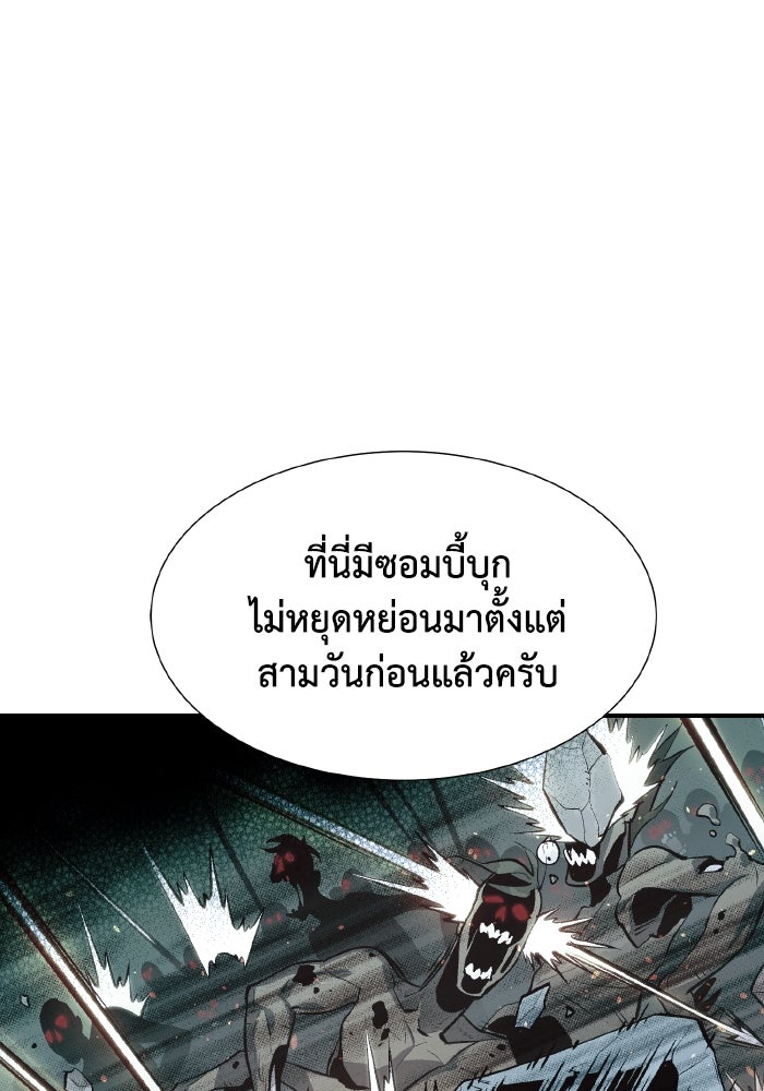 The Lone Necromancer - หน้า 69