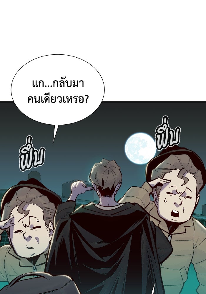 The Lone Necromancer - หน้า 7