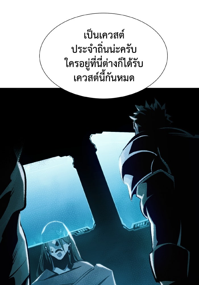 The Lone Necromancer - หน้า 75