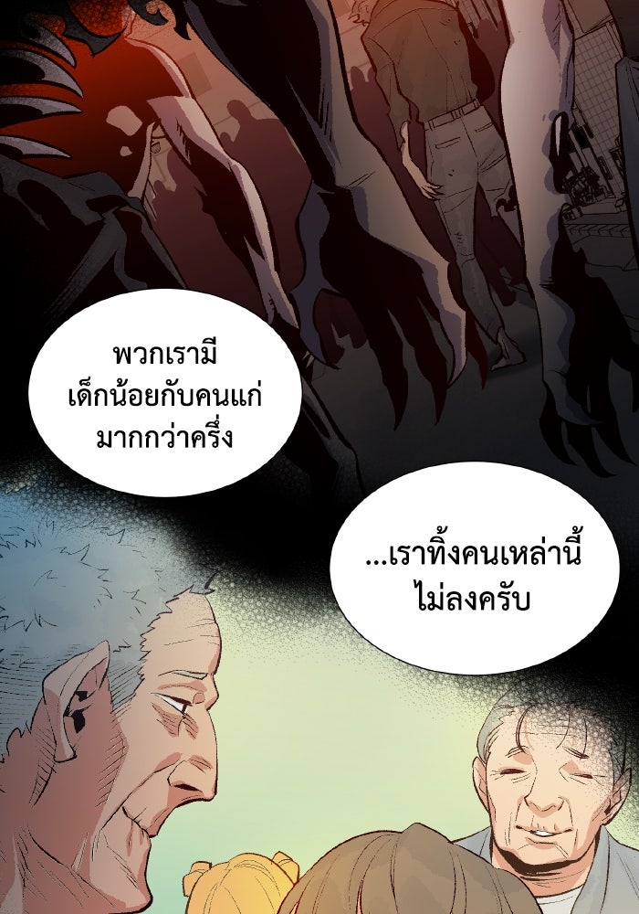 The Lone Necromancer - หน้า 78