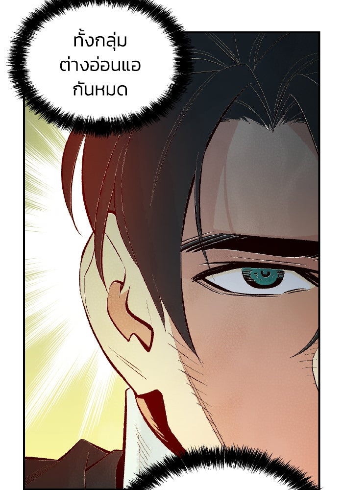 The Lone Necromancer - หน้า 81