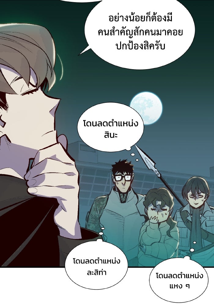 The Lone Necromancer - หน้า 9