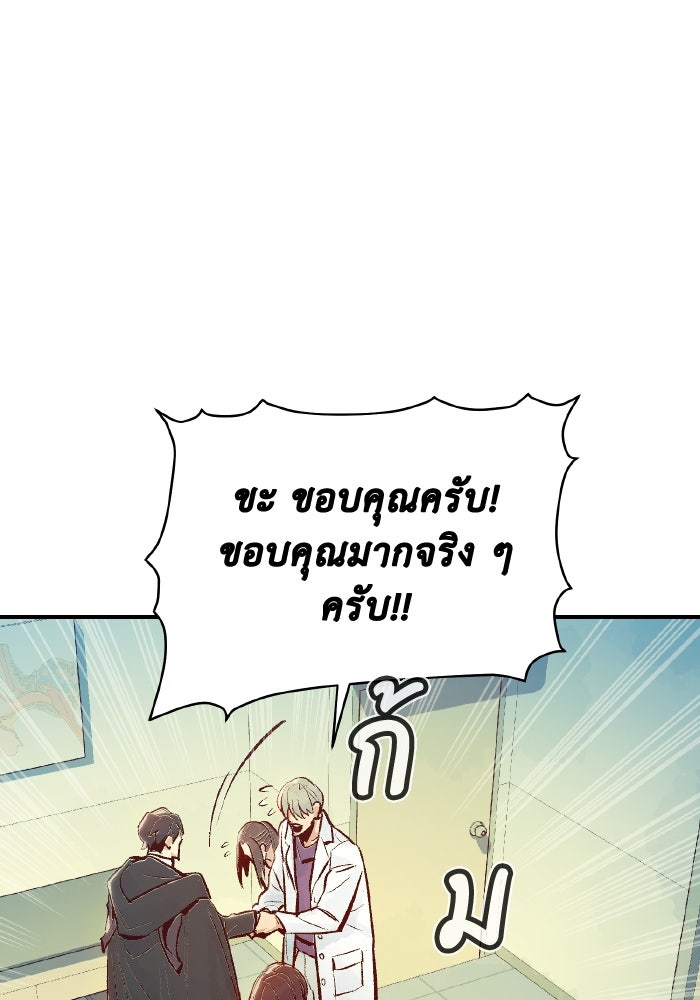 The Lone Necromancer - หน้า 93
