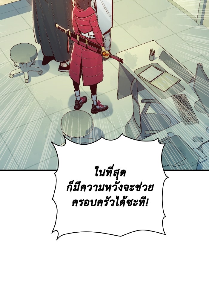 The Lone Necromancer - หน้า 94