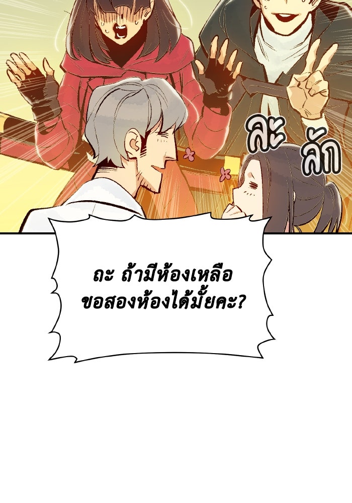 The Lone Necromancer - หน้า 99