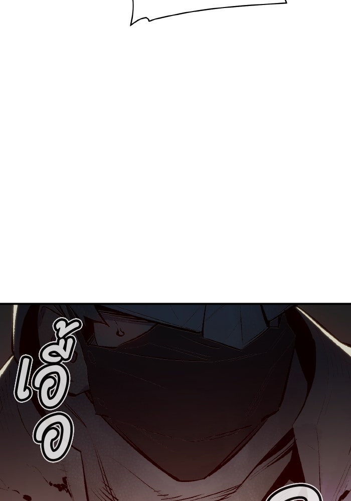 The Lone Necromancer - หน้า 151