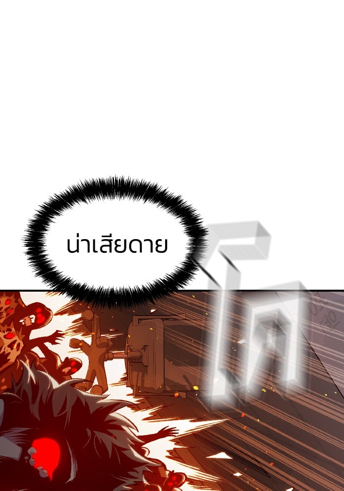 The Lone Necromancer - หน้า 32