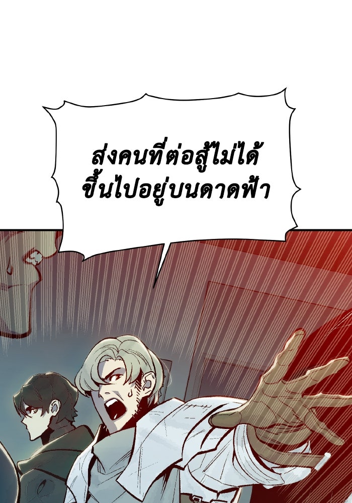 The Lone Necromancer - หน้า 4