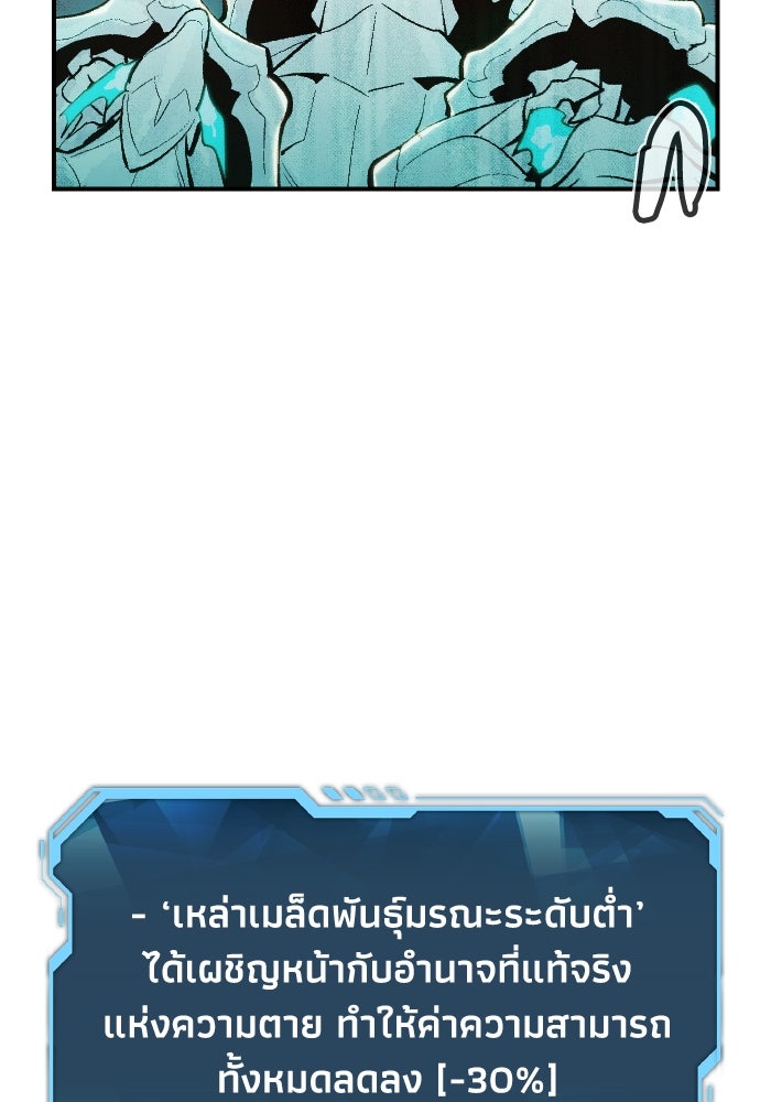 The Lone Necromancer - หน้า 41