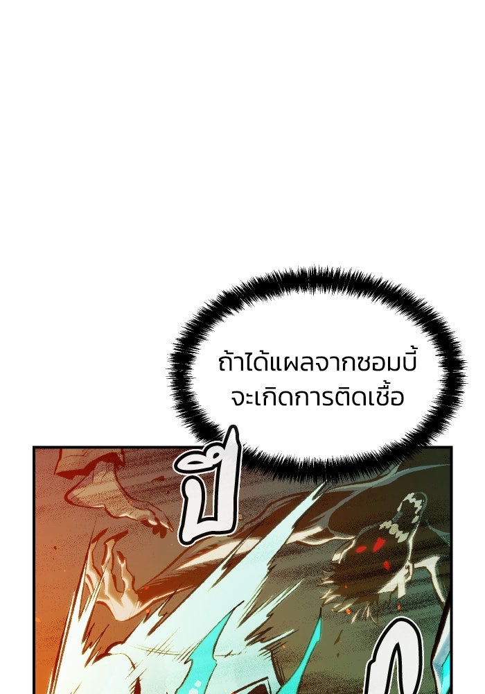 The Lone Necromancer - หน้า 45