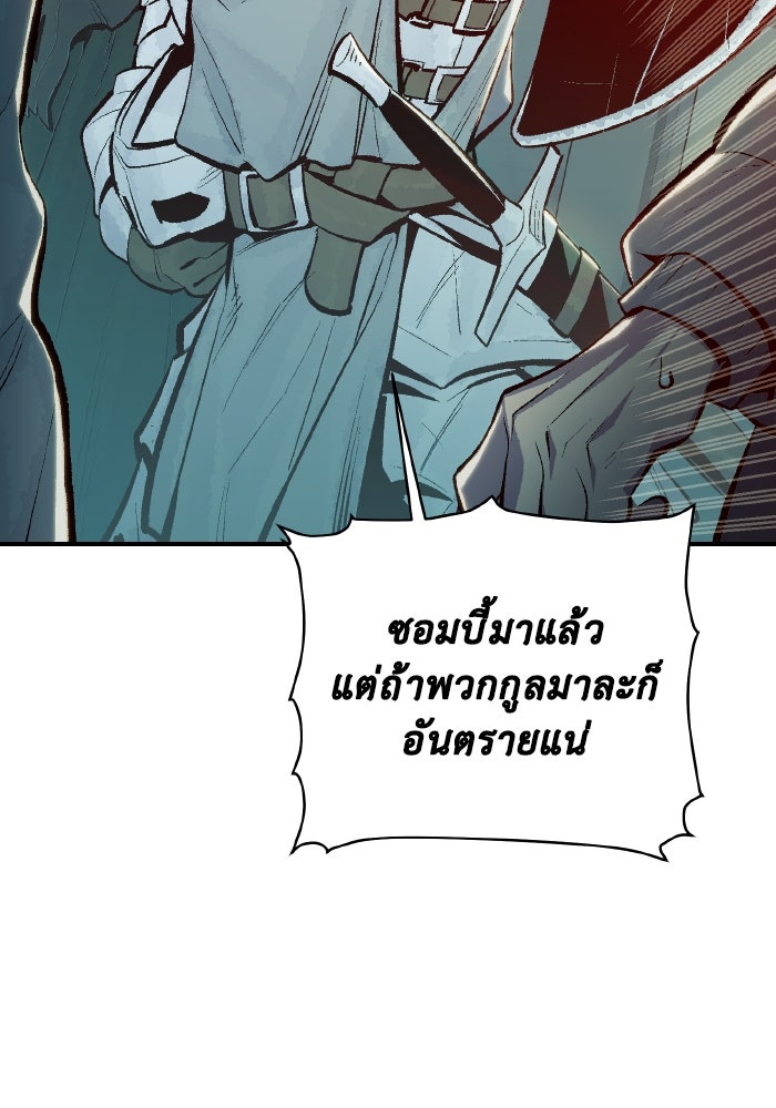 The Lone Necromancer - หน้า 5