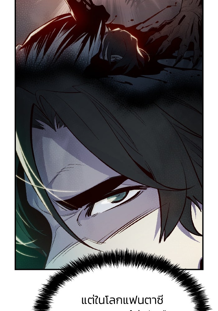 The Lone Necromancer - หน้า 7