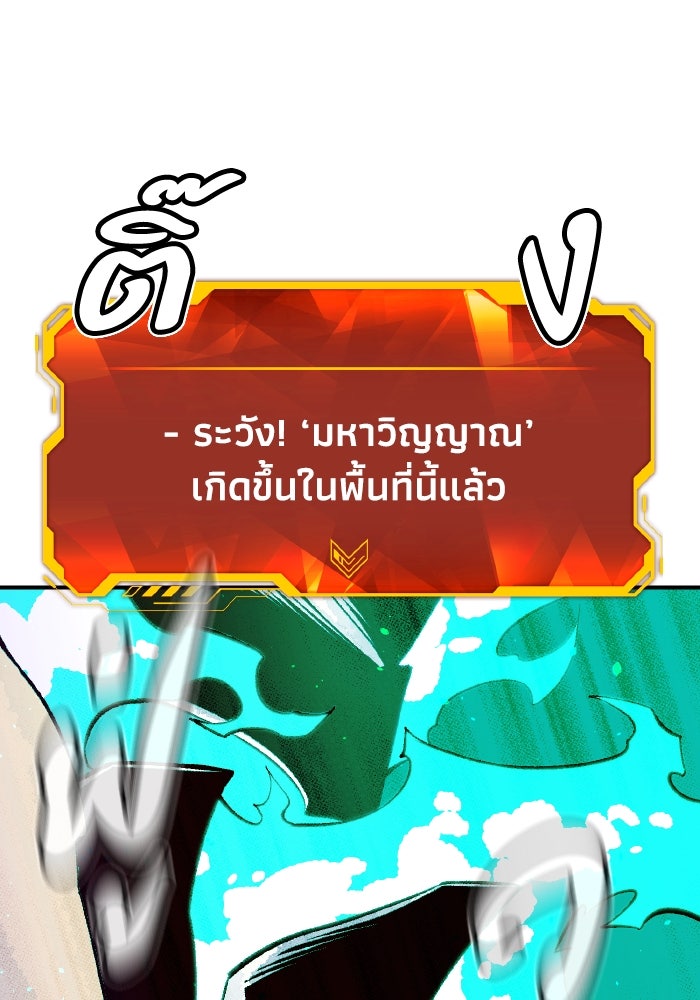 The Lone Necromancer - หน้า 73