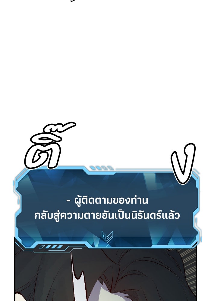 The Lone Necromancer - หน้า 85