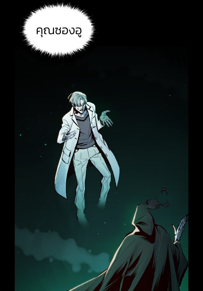 The Lone Necromancer - หน้า 124