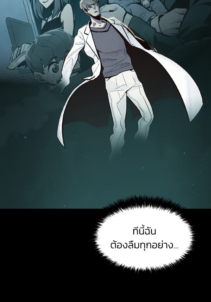 The Lone Necromancer - หน้า 129