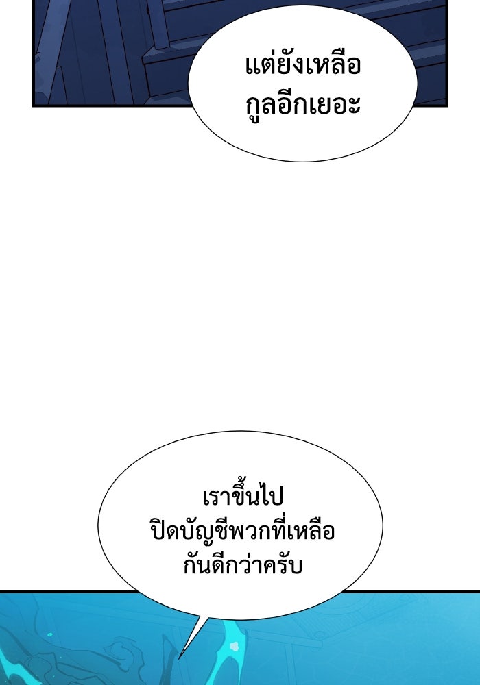 The Lone Necromancer - หน้า 152