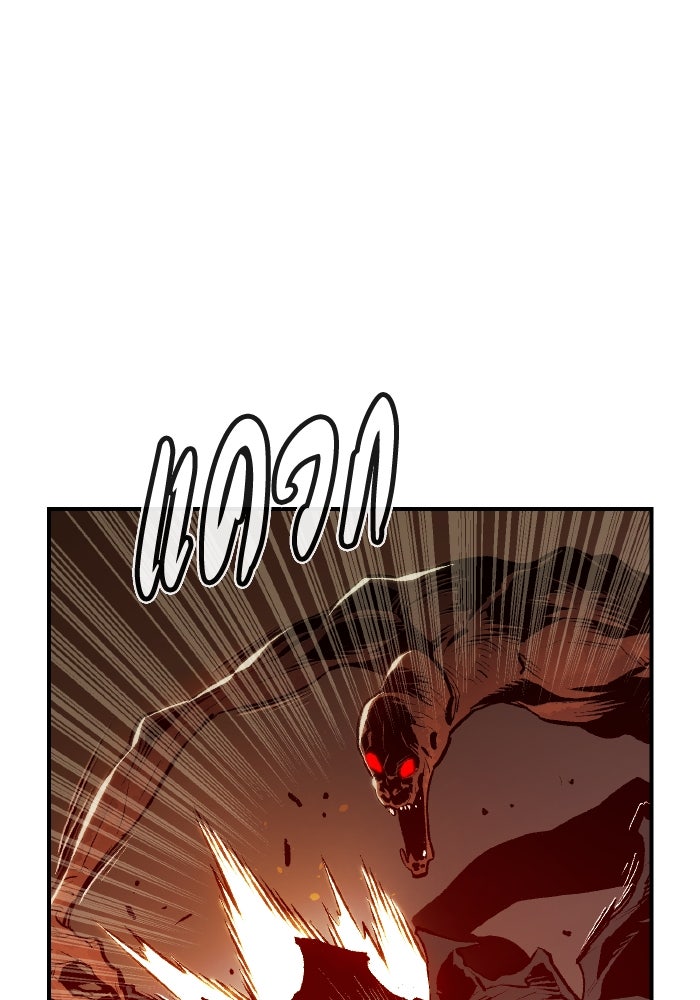 The Lone Necromancer - หน้า 16