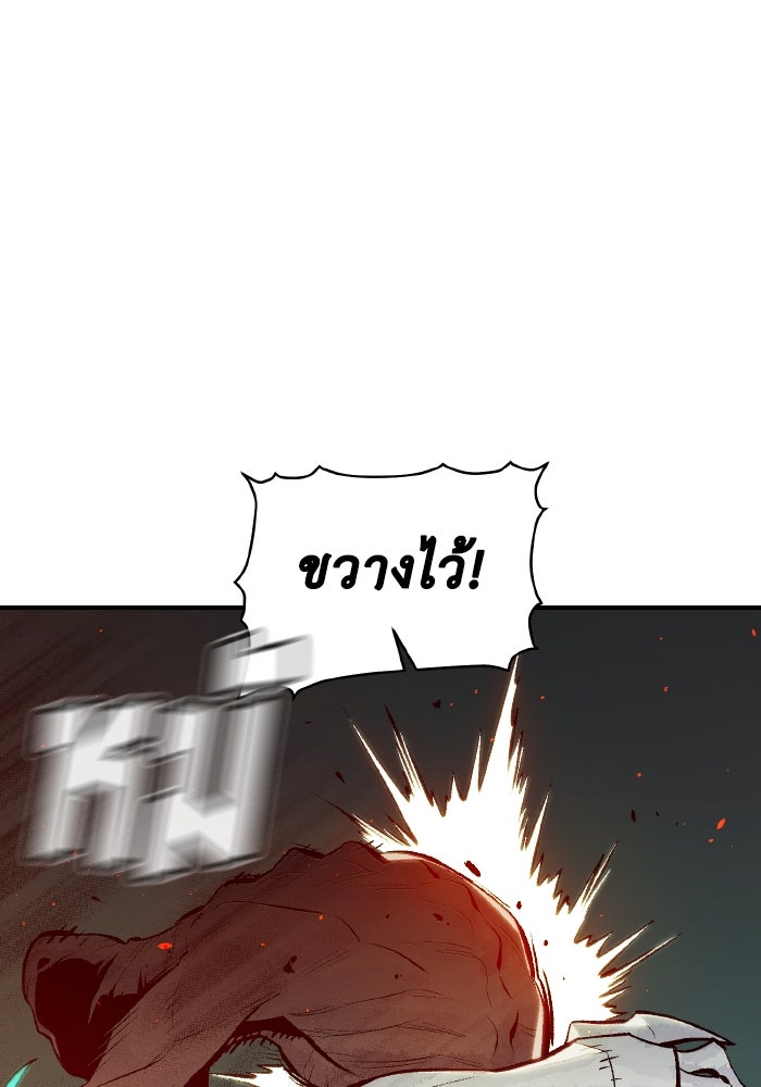 The Lone Necromancer - หน้า 18