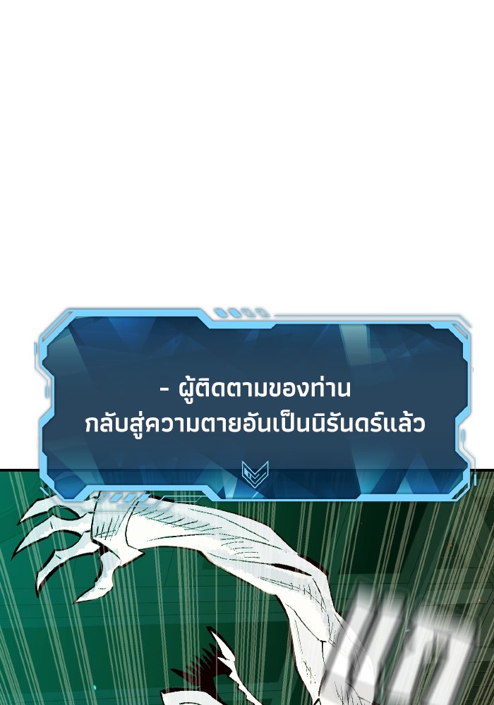 The Lone Necromancer - หน้า 21