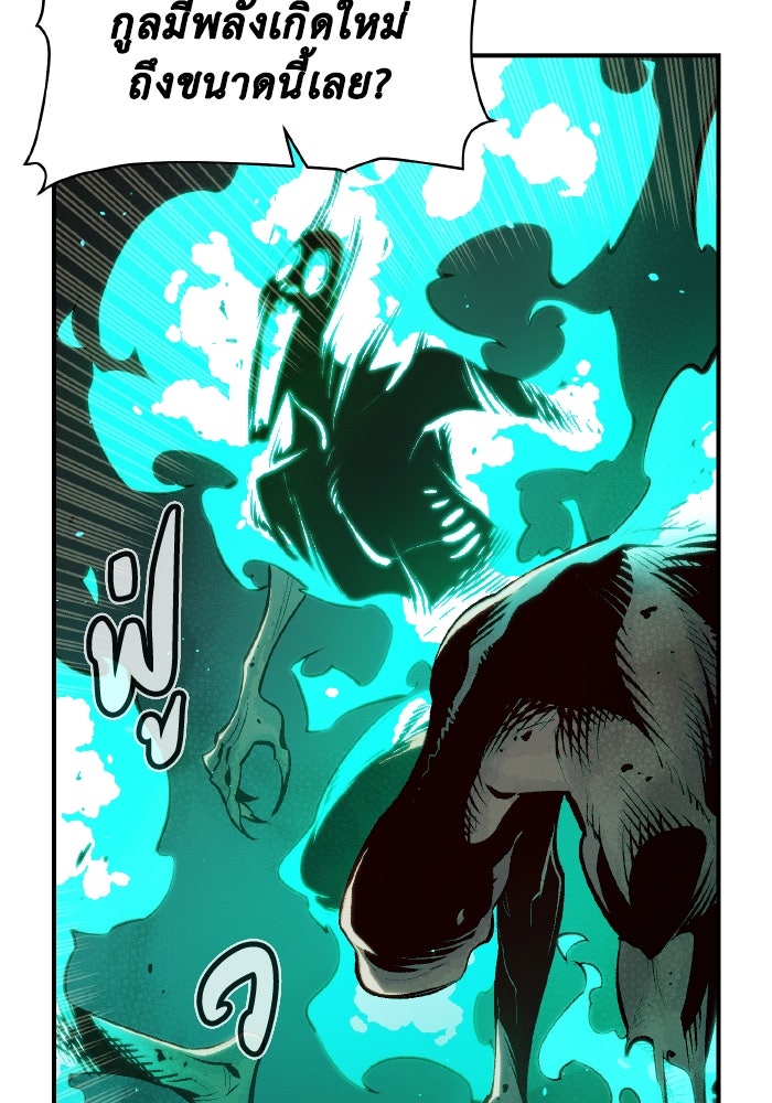The Lone Necromancer - หน้า 35