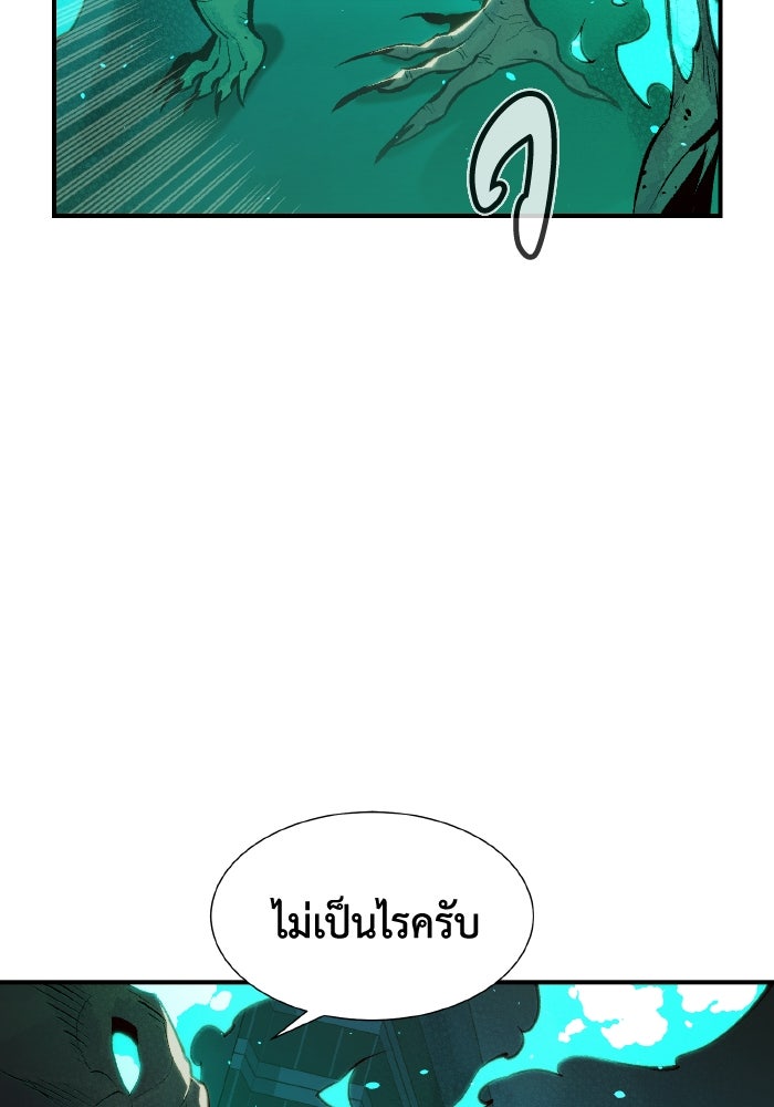 The Lone Necromancer - หน้า 36