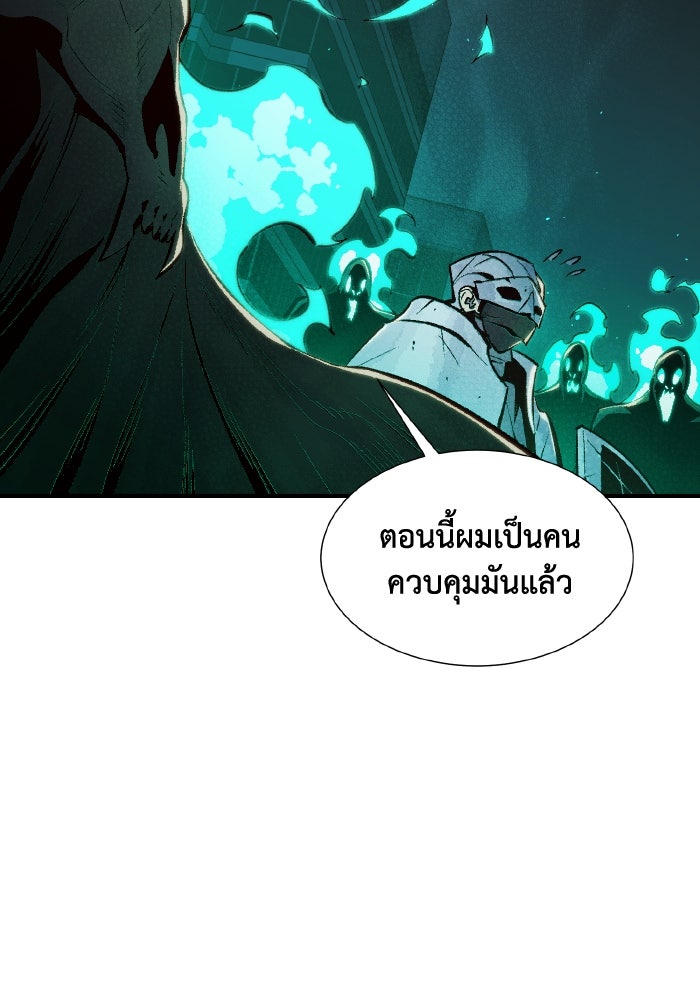 The Lone Necromancer - หน้า 37
