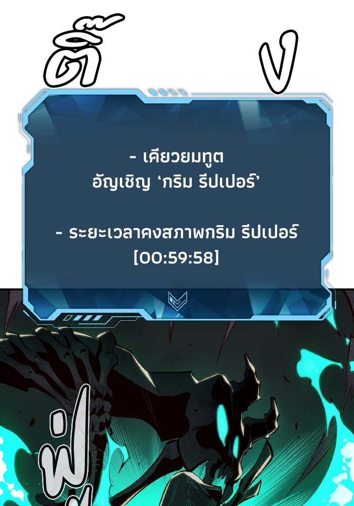 The Lone Necromancer - หน้า 38
