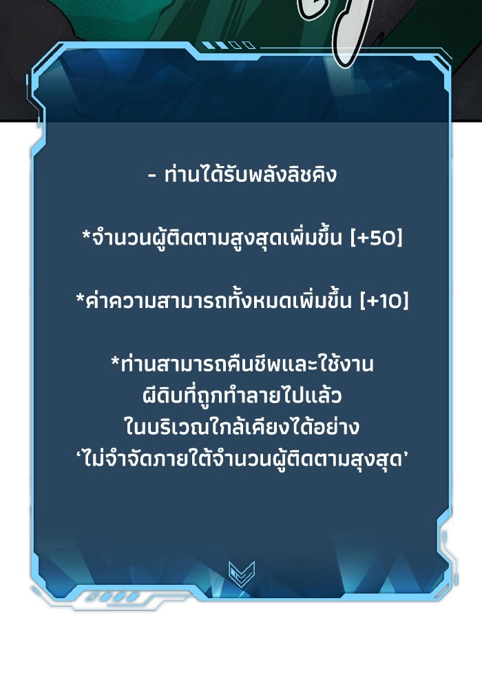 The Lone Necromancer - หน้า 40
