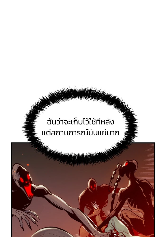 The Lone Necromancer - หน้า 41