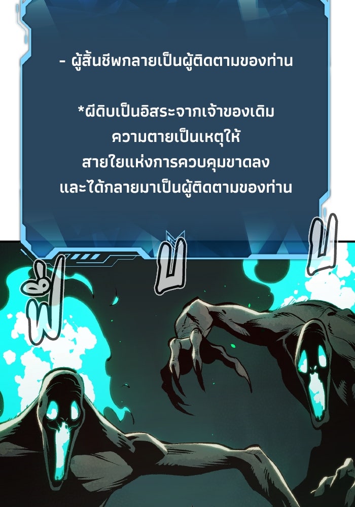 The Lone Necromancer - หน้า 43