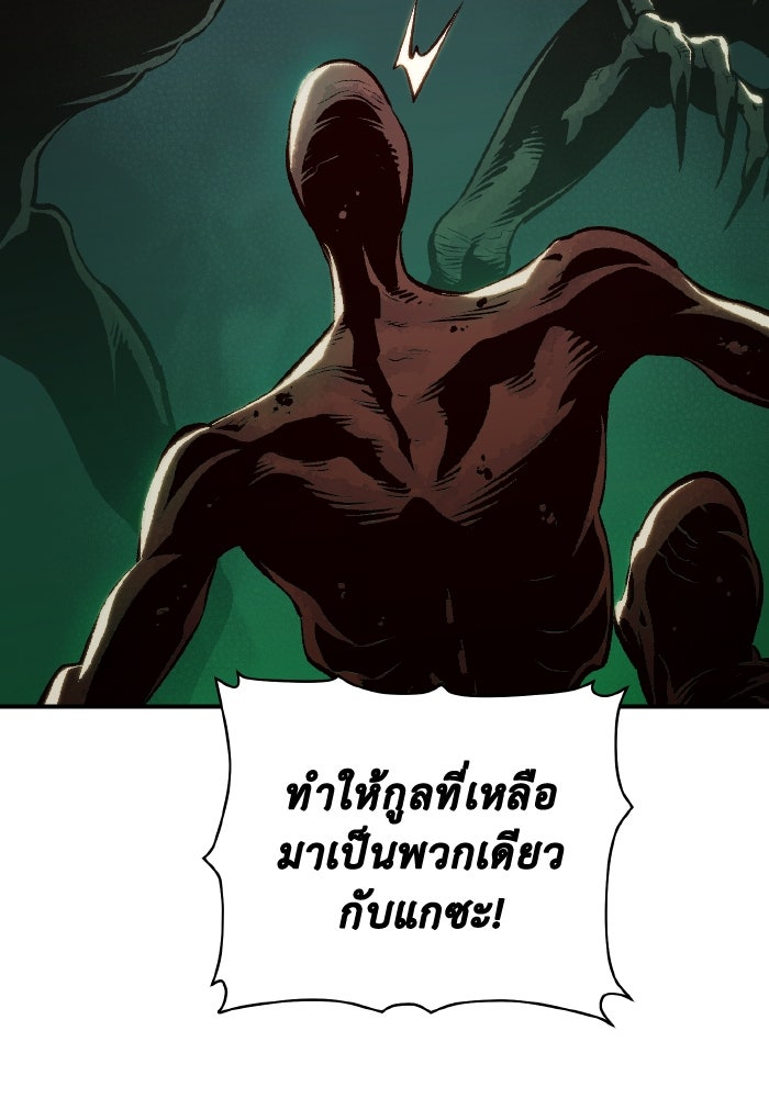 The Lone Necromancer - หน้า 44