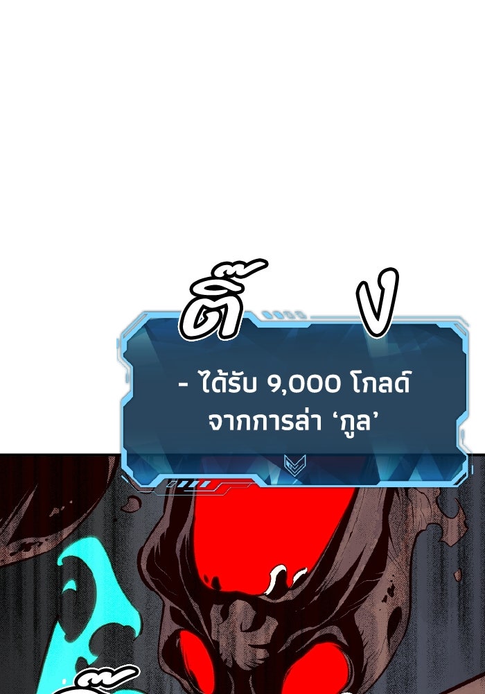 The Lone Necromancer - หน้า 45