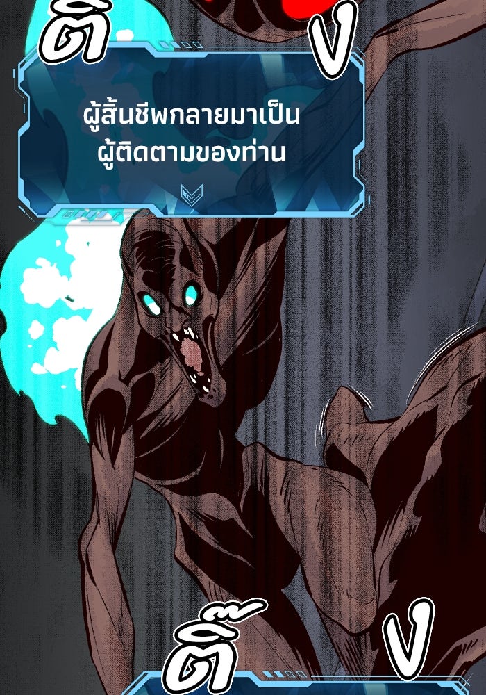 The Lone Necromancer - หน้า 46