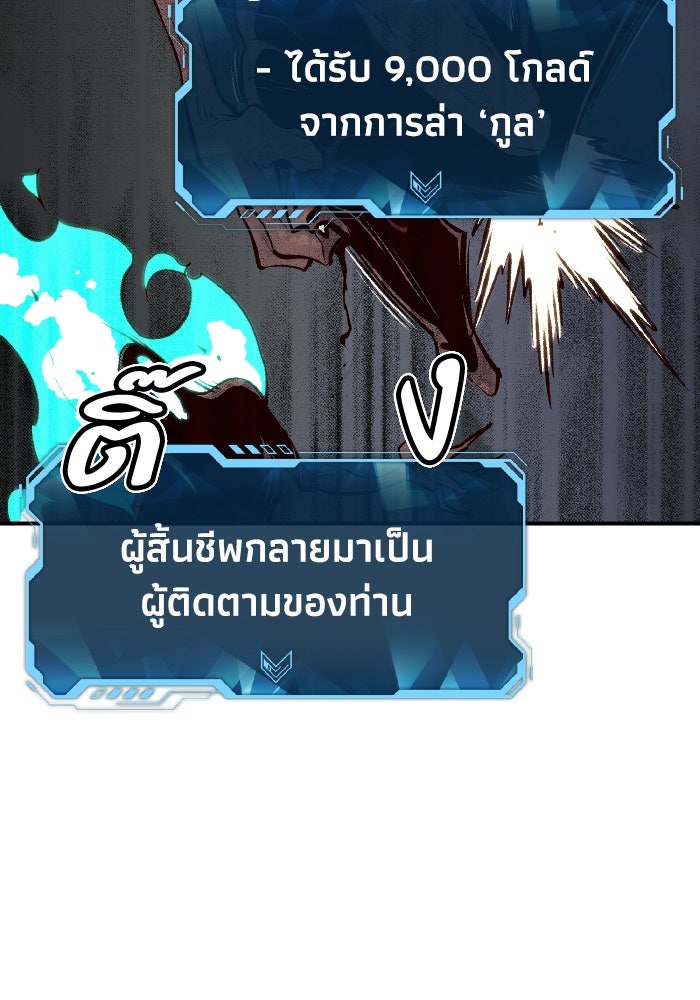 The Lone Necromancer - หน้า 47