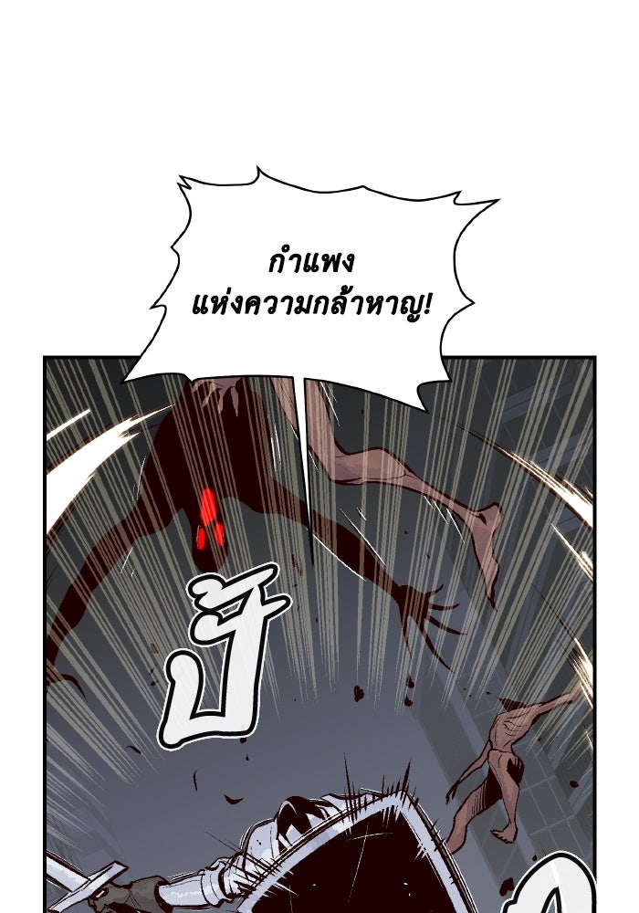 The Lone Necromancer - หน้า 48