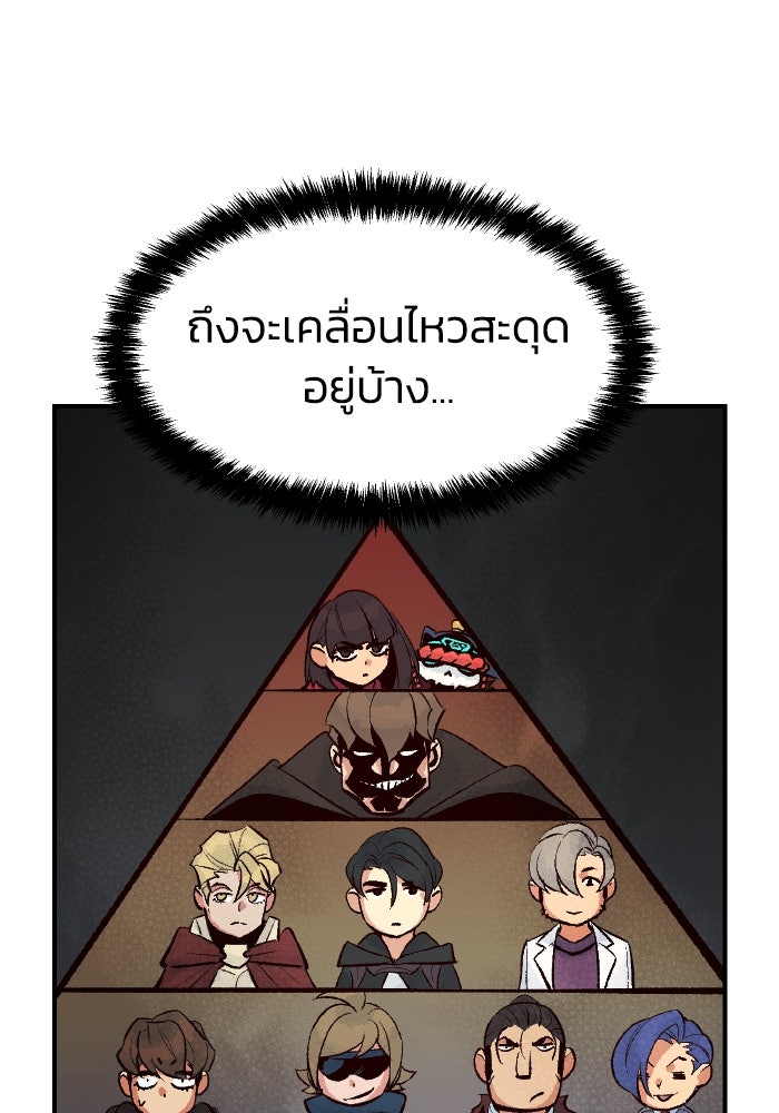The Lone Necromancer - หน้า 52