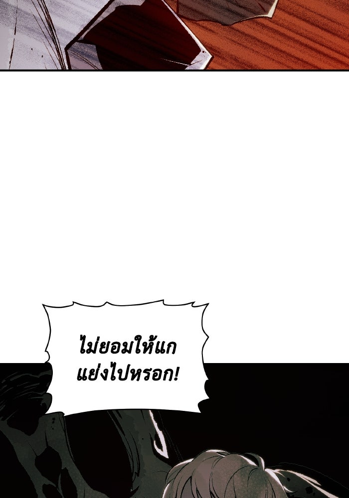 The Lone Necromancer - หน้า 55