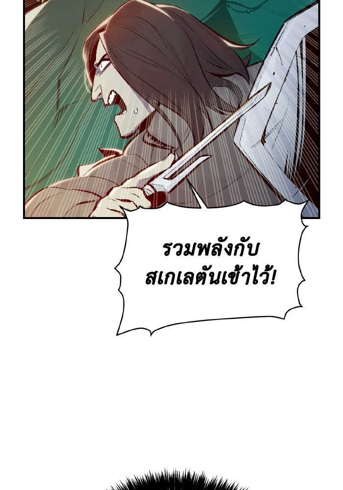 The Lone Necromancer - หน้า 58