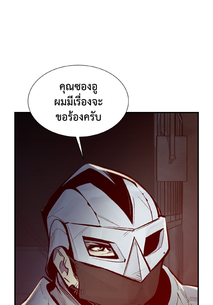 The Lone Necromancer - หน้า 6