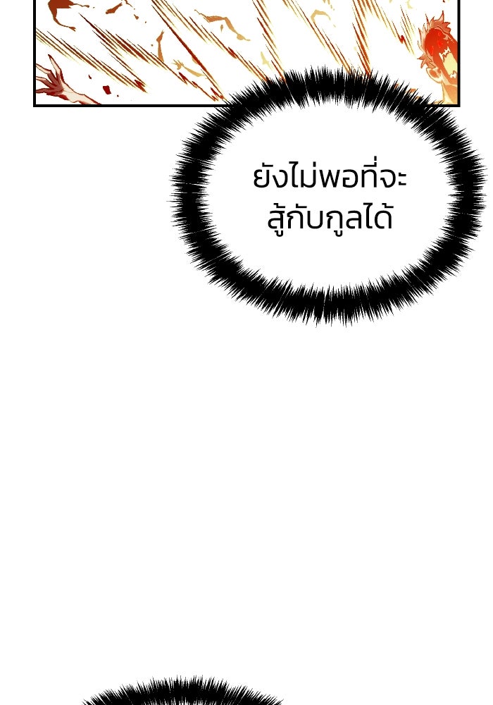 The Lone Necromancer - หน้า 63