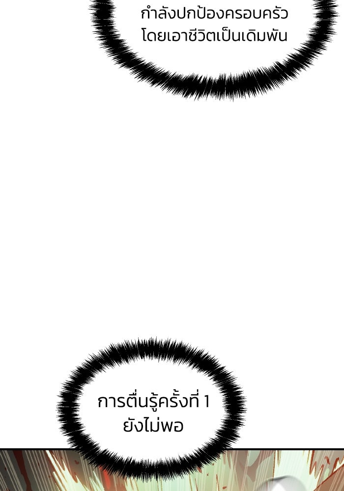 The Lone Necromancer - หน้า 65