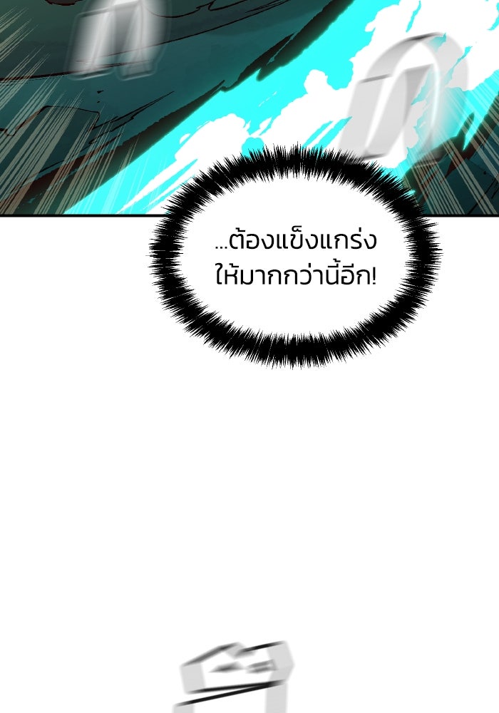 The Lone Necromancer - หน้า 67