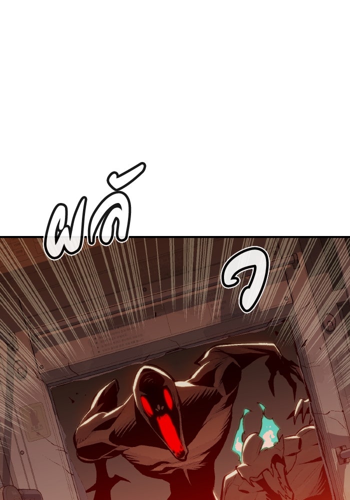 The Lone Necromancer - หน้า 69
