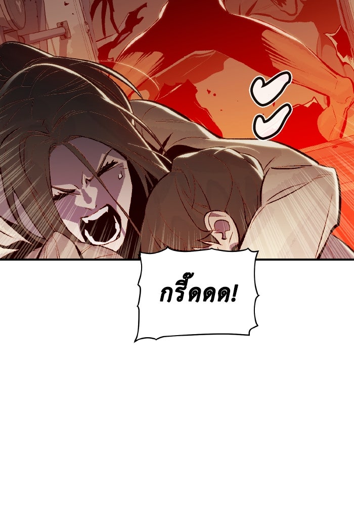 The Lone Necromancer - หน้า 70