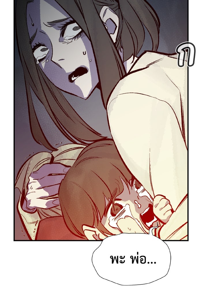 The Lone Necromancer - หน้า 75