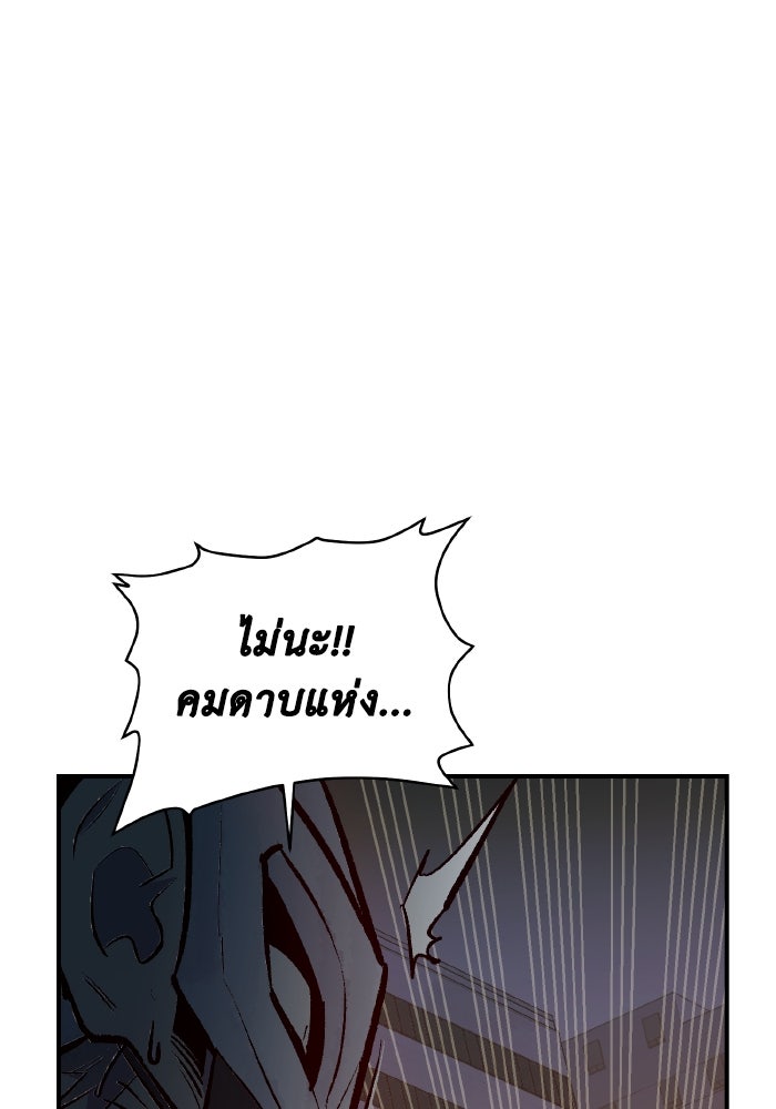 The Lone Necromancer - หน้า 76